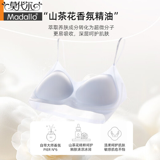 莫代尔细肩带内衣女新款小胸聚拢显大山茶花香氛无痕提拉凉感文胸罩 肤色 M