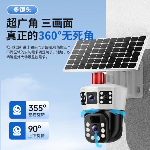 Fun Solar Surveillance Panoramablicke Drei-Bildschirm-HD-drahtlose Kamera erfordert kein WLAN mit Netzwerk im Freien 4G Stream-Free Monitor