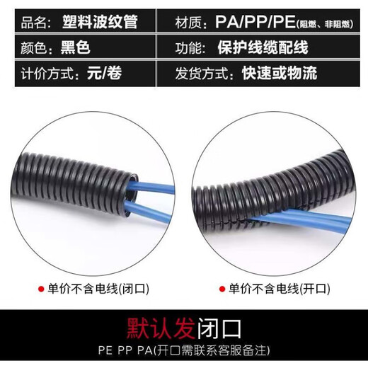 PP flame retardant plastic corrugated pipe hose threading pipe PA nylon wire protective sleeve pipe PE openable threaded pipe PA flame retardant AD67.2 (inner diameter 56)/25 meters