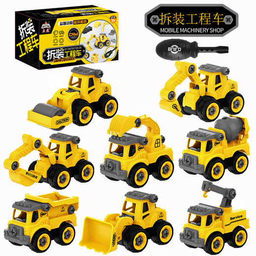 Disassembly and assembly engineering vehicle digging truck children's toys educational DIY detachable assembly nut assembly 857-07MA disassembly and assembly C patrol car