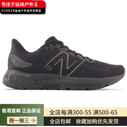 NEW BALANCENB 880 v12 百搭运动 织物减震透气 低帮 休闲跑步鞋 D宽 42.5