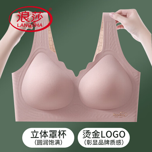 浪莎（LangSha）无痕美背内衣女无钢圈背心式运动文胸罩舒适聚拢夏季薄款夏天奶罩 2件装：肤色+卡其 M (80-100斤)