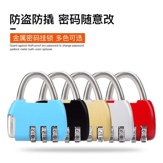 Password lock padlock dormitory cabinet lock travel box lock lock lock lock lock lock school bag lock gym small lock mini [Yunduobai.] Flagship quality: waterproof and rust-huge and firm [1 piece