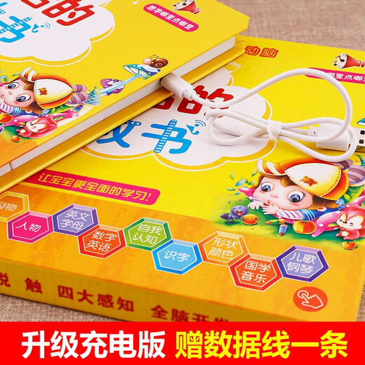 Yu Senyi Early Teaching Books qui ne peut pas être déchiré en morceaux pendant 0-3 ans peut parler avec des jouets audio et clicage des doigts pour la lecture de 0-3 à 6 ans. Version améliorée] Les premiers livres d'enseignement pour 0 à 6 ans