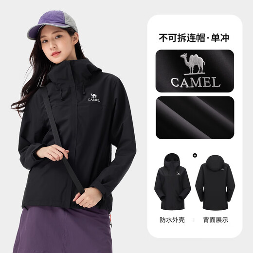 
Camel (CAMEL) outdoor environmentally friendly fluorine-free jacket for women in summer new single-layer lightweight windproof waterproof mountaineering jacket for men single-multimate-Mu Dai color, women, A25CA6B182 S