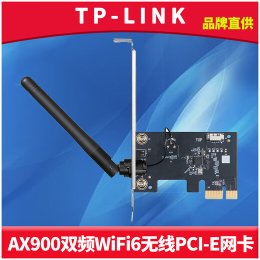 普联（TP-LINK） TL-XDN6180双频WIFI6无线网卡PCI-E接口台式机外置PCIe网络接收转换器发射共享AX900蓝牙适配器 AX3000双频TL-XDN8180(WiFi6支