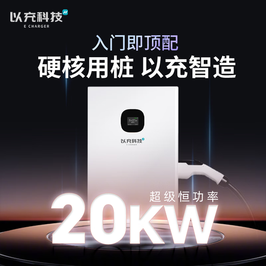 To charge 120kw DC charging pile 7/20/30/40/60/21kw nine holes 4.2 meters shared suitable for 380v home fast charging Hongqi eqm5 Weilai BYD Xiaomi Pentium 20kw Bluetooth version anti-theft-adjustable power