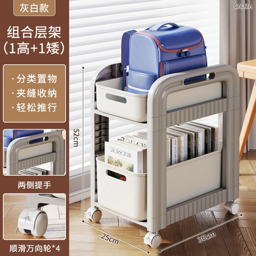 Jiajiesi schoolbag storage rack movable trolley book storage artifact multi-layer table bag storage rack bookshelf high and low models + wheels two-story gray white