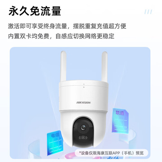 Lebenslange verkehrsfreie Hikvision 4G-Überwachungskamera Keine Verbindung zu WLAN erforderlich 360-Grad-Nachtsicht in Farbe Sprachfernsprechanlage für Mobiltelefone Ländliches Zuhause im Innen- und Außenbereich Wasserdicht 5 Millionen ultraklare 512 GB + kostenloses wasserdichtes Netzkabel 5 Millionen Pixel/lebenslanges kostenloses Streaming