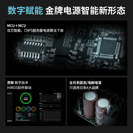 鑫谷（segotep）数智DM-850G双金牌全模数字电源（12.5cm短尺寸/全日系电容/风扇自定义/ATX3+/10年保/额定850W）