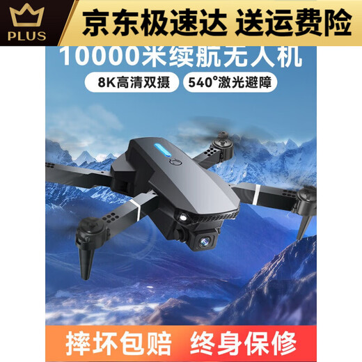 
Drone HD aerial photography for elementary school students mini flight June 1st gift children's toy remote control aircraft, storage bag without aerial photography - black standard 1 electric range 3000 meters + easy accessories
