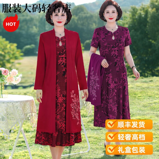 Giordano轻奢喜婆婆春夏中老年婚宴两件套连衣裙新款妈妈装礼服平时可睡裙 9227绿色假两件套 收藏加购优先 M (80-95斤以内