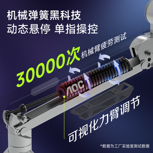 AOC 27-inch 2K gaming monitor 240HZ FastIPS fast LCD 0.5ms gaming computer display screen HDR10 set Q27G41ZE+AM500 universal bracket