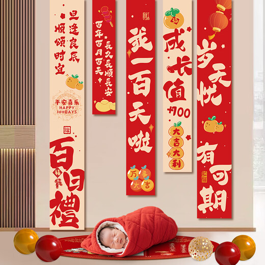 Marriage and love baby 100-day decoration background banner baby 100-day anniversary of the baby boy and girl 100-day banquet scene arrangement