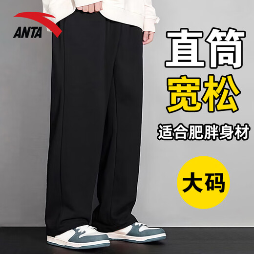 ANTA large size casual pants for men 2025 new plus velvet pure black cotton trousers with extra fat and loose men's sports pants basic black regular style 4XL /195 suitable for 200-220Jin Jin equals 0.5 kg