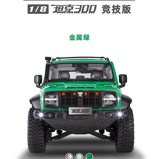 Zhou Ke rc remote control car off-road vehicle tank 300 Thor competitive version climbing car remote control electric model children's electric car luggage rack ladder kit