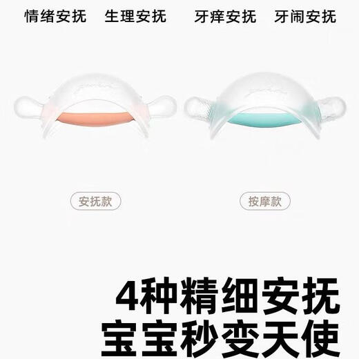 Garkoko Garkoko Garkoko Teether Baby Silicone Teething Stick Soothes Small Mushrooms Anti-Eating Hand Artifact Chewable Baby Baby Baby One Stage Soothing Model Free Three 2-9 Months 0 Pack