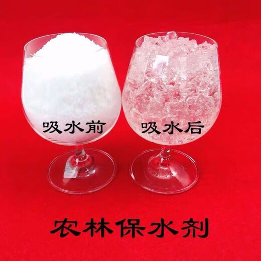 Agriculture and forestry water-retaining agent drought-resistant agricultural water-locking and moisturizing ultra-high water-absorbent soil improvement manufacturer wholesale drought-resistant water-retaining agent 2.5 kg powder 800 times