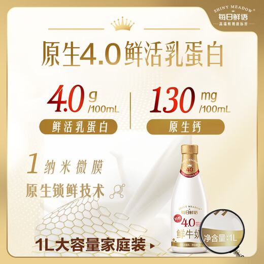 Daily Fresh Words Xiao Zhan recommends 4.0g native protein fresh milk 1L pasteurized fresh milk for regular purchase