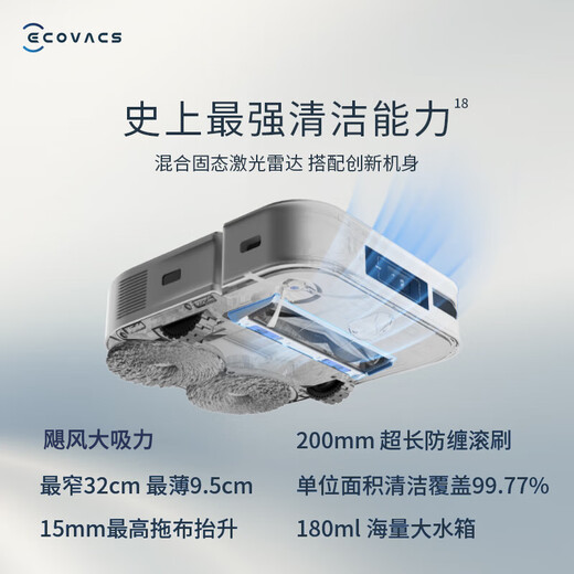 科沃斯扫地机器人扫拖一体全自动清洗拖地洗地擦地自动集尘热水洗拖布烘干支持智慧生活水箱版X2
