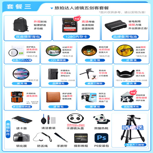 Nikon (Nikon) National Bank with tickets Z50II half-frame novice entry-level mirrorless camera Z50 II HD photography live broadcast beauty selfie z50 second generation portable camera Z50II + 16-50 + 50-250 dual-head set machine Baitiao 24-phase installment package standard delivery tempered film + cleaning cover + holder