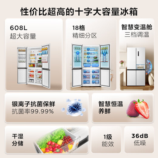 TCL 608L cross-door refrigerator ultra-large capacity dual frequency conversion dual cycle first-class energy efficiency white household refrigerator air-cooled frost-free double door R608T9-U national subsidy