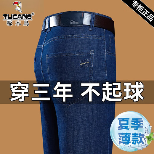 Specht kühle atmungsaktive Jeans Herren Sommer dünne hohe Taille gerade lose Hosen mittleren und jungen Business Casual Hosen Sommer 3883 Black Dünn 30 [2 Fuß 3 Taillenumfang 115-120 Jin [Jin gleich 0,5 kg]]