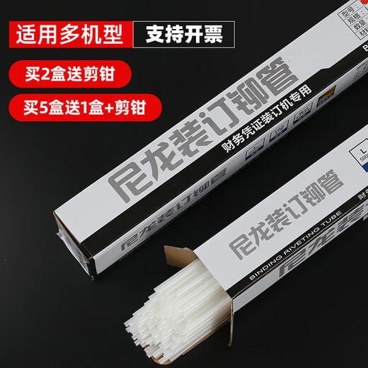 YWZR convient au 3888n 3847 14601 33669S 3880 3853 Machine de liaison à bon de bonneur financier automatique Rivet de tuyau à fonds chaud 4.8 / 5.0 / 5,2 mm Nylon 4.8 * 300 (100 pièces en sac)