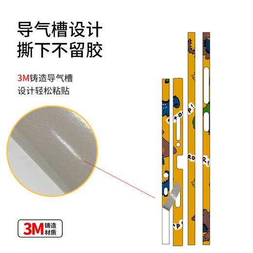 锋码适用于保护膜可爱创意磨砂贴纸个性贴纸贴膜 LX-B1049 For 红米K70版边框(3M)