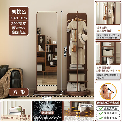 Millennium Washington Rotary Dressing Mirror Home bodenstehe Mirror Schlafzimmer Ganzkörper Spiegel Multifunktionskleidung Kleiderbügel integrierter anpassender Spiegel Quadrat Hu Tao