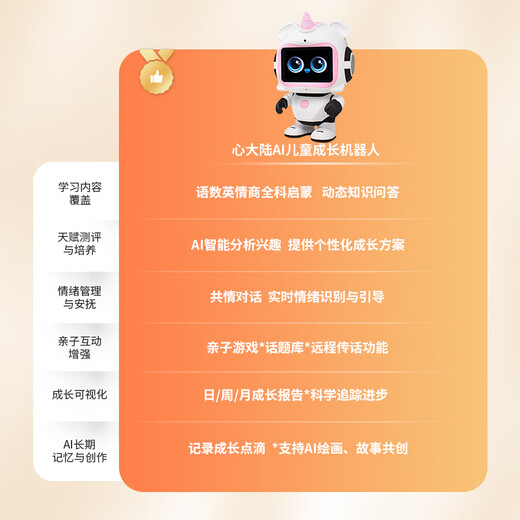 Heartland AI Kinderwachstum Roboter JD Joyinside Begleitende Story Maschine Eltern-Kind-Schutz oraler Ausdruck vor dem Schlafengehen-Sky Blue All-Room Pro Edition