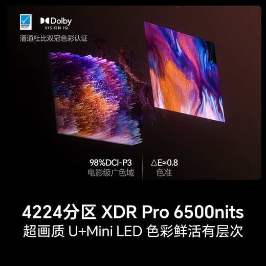 Hisense TV E8Q 85-inch Hisense H6 4224 partition U+MiniLED obsidian screen 330Hz Devialet audio state-subsidized flat-panel TV 85E8Q