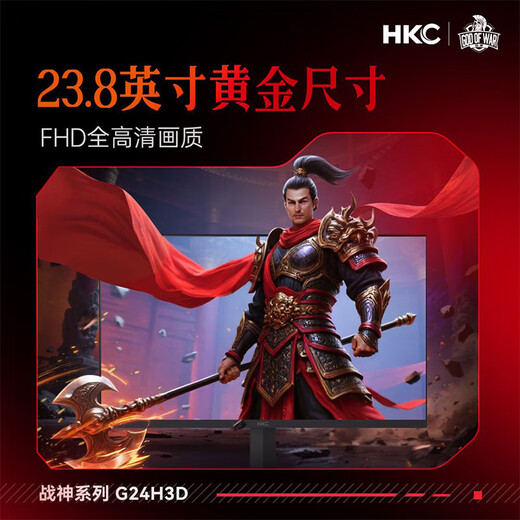 HKC 27-inch 2K 180Hz Fast IPS screen HD gaming display screen 1ms hardware low blue light DIC technology wall-mountable computer monitor G27H2D 24-inch/1K240HZ/hardware low blue light/G24H3D