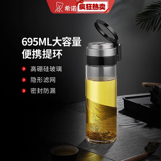 希诺（HEENOOR）【官方直销】玻璃杯单层加厚男士户外大容量便携杯子过滤泡茶水杯 便携提环款--大容量带滤网 695ml