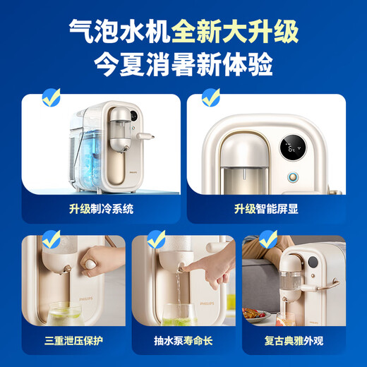 Philips (Philips) Sprudelwassermaschine Desktop Soda Wassermaschine Dampf Kohlensäuregetränke hausgemacht 0 Zucker 0 Fett 0 Kassette Kühlung DIY Home Office Milk Tea Shop add4855 add4855 [Gaszylinder]