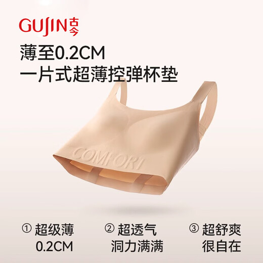 古今粉底液内衣女大胸显小无痕束胸防下垂大码隐形背心文胸M