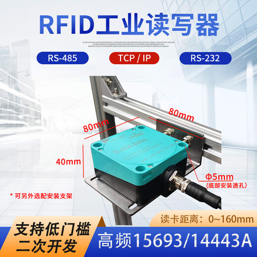 Oluxun Customized Industrial RFID-Leser und Schriftsteller Poe Powered Hochfrequenz 13,56 MHz Modbus Station Reader 15693 THS420-RJ45 [gewöhnlich] TCP/IP-Genossenschaft