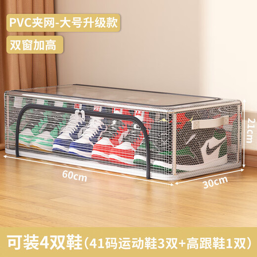 Sailoto shoe box is a space-saving shoe storage space-saving transparent shoe box shoe cabinet for storing boots and shoe supports. The bottom of the bed can be folded. Houndstooth large eight-pack with thick steel frame, strong load-bearing and no deformation.