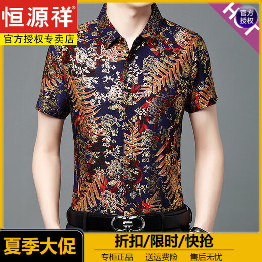 Hengyuanxiang 2025 summer short-sleeved shirt breathable middle-aged men's printed half-sleeved gold-stitched floral shirt without burning ice silk top clothes Shulan 693 M 165/105 [recommended 100-120Jin [Jin equals 0.5 kg] wear]