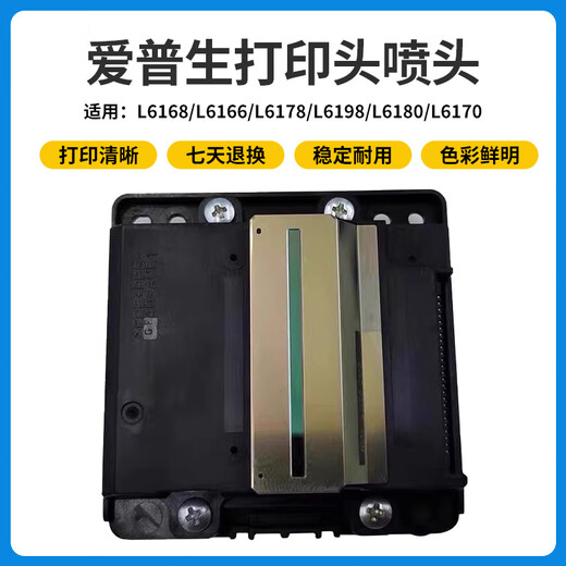 Epson Original L6168/L6166/L6178/L6198/L6180/L6170 Cabezal de pulverización de impresión