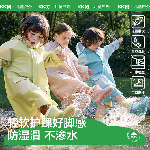 kocotreeKK树儿童雨靴男孩女童可爱雨鞋软底幼儿园宝宝小学生防水防滑胶鞋 兔兔奶糖 24