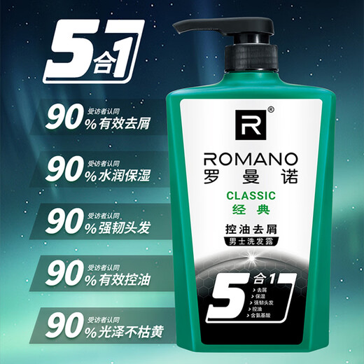 Romano (Romano) Shampooing pour hommes rafraîchissant le shampooing anti-étouffe