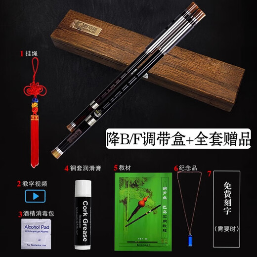 西马格乌木巴乌横吹c调双管降bfg调专业演奏级成年人乐器旗舰店高端品牌 【乌木横吹】F调+降B调（木盒）