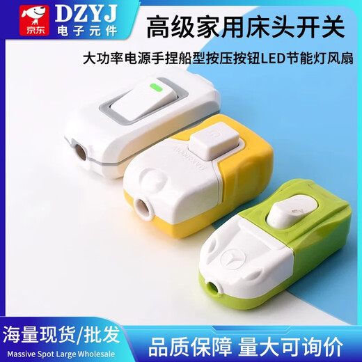 家用床头开关大功率电源手捏船型按压按钮LED节能灯风扇中途单控 835床头开关【3000W功率】 无规格