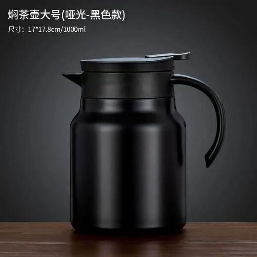飒望德国品质316不锈钢闷茶壶家用办公大容量泡茶壶高档茶壶泡茶壶茶 316不锈钢普通款【无滤网】 833毫升黑色【可装1.6斤水】