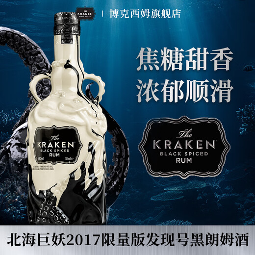 Kraken North Sea Giant Demon and Fragrance Black Rum Rum Wine Beverage Base Wine [Limited Commemorative] 17 Year Discovery Number 700mL