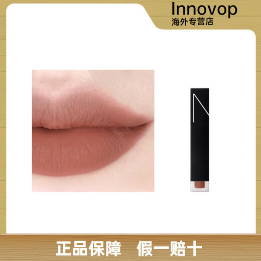 NARS Air Lipglaze Weiche Misty Lippencreme 684Gipsy Gypsy 385 690 041 037., Luftwassernebel Lipglasur #317Sex Kitten irdener brauner Milch Kaffee