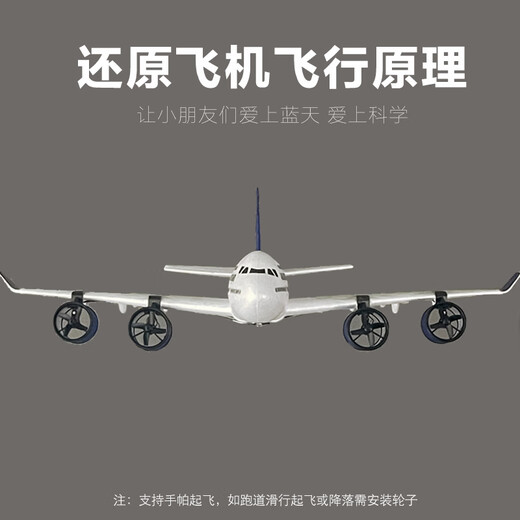 SHENX儿童遥控飞机客机A380大型固定翼航模男孩男生生日礼物儿童节玩具 15分钟-超大波音747-三通道M02