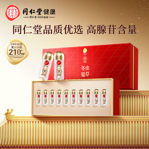 同仁堂【正宗同仁堂品牌】北京同仁堂冬虫夏草官方3条/g大虫草礼盒官方 全家滋补-[约5条/克]-100g