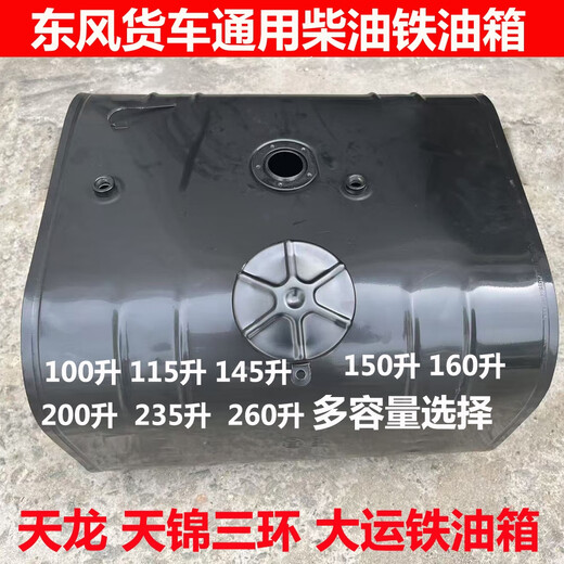 Yusenyi is suitable for Dongfeng Tianlong Tianjin thickened iron oil tank Dayun three-ring truck diesel tank metal fuel tank accessories 4840 fuel tank brackets pair